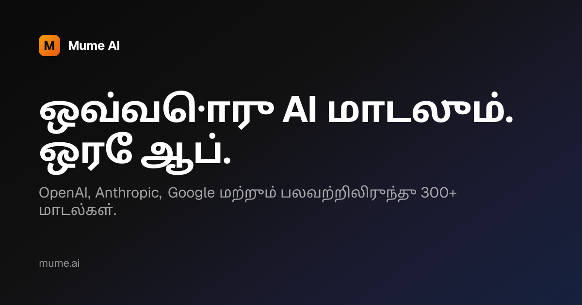 Mume AI headline in Tamil